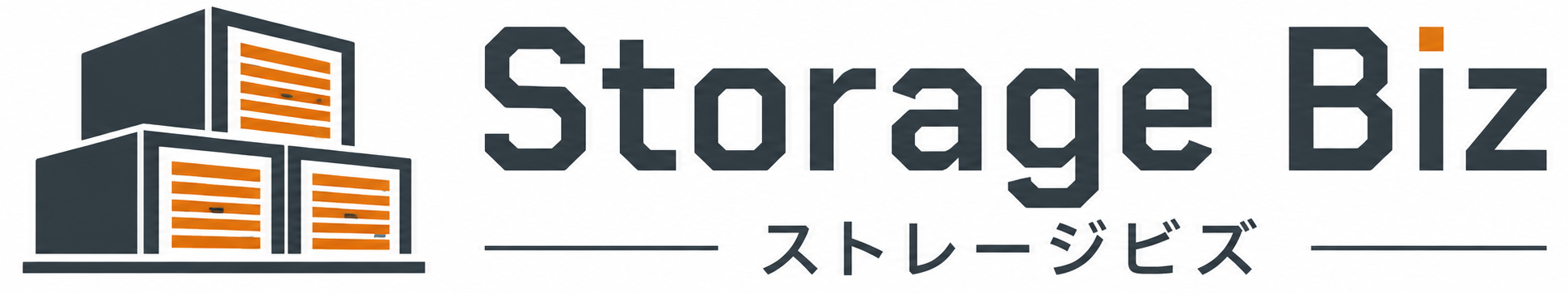 ストレージビズ